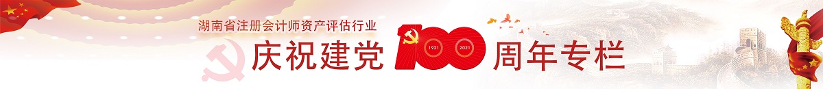 慶祝建國70周年系列活動專欄