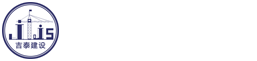吉泰建设集团Logo