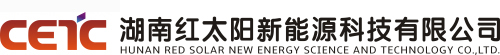 湖南紅太陽光電科技有限公司