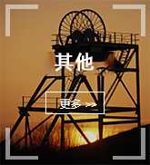 北京金陽礦業投資有限責任公司