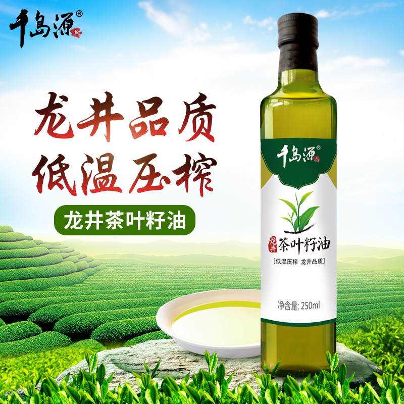 茶葉籽油 250ml
