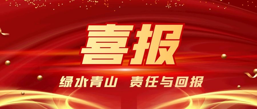 河南新企动力科技有限公司董事长曲毅先生荣获“2021年度烟台市杰出企业家”荣誉称号