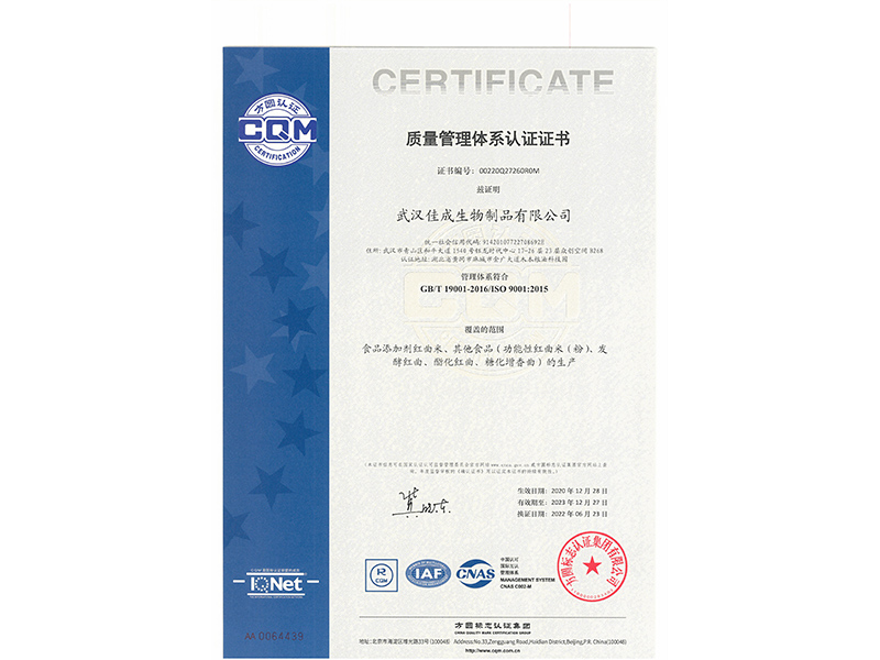 ISO9001证书（2022.6.23换证）