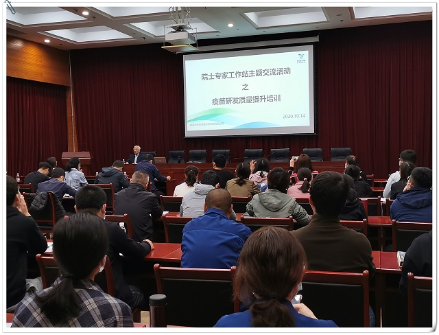 中國生物研究院開展 “研發質量管理體系提升”專題培訓