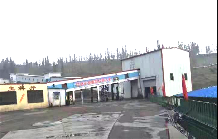山西朔州平鲁区西易煤矿有限公司无组织排放治理 自主环境保护验收公示信息