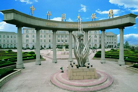 2000年度國優工程——蘇州中華園大酒店