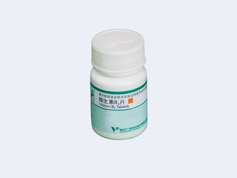 維生素B2片（國藥準字H42021202）