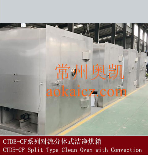 CTDE-CF系列對流分體式潔凈烘箱