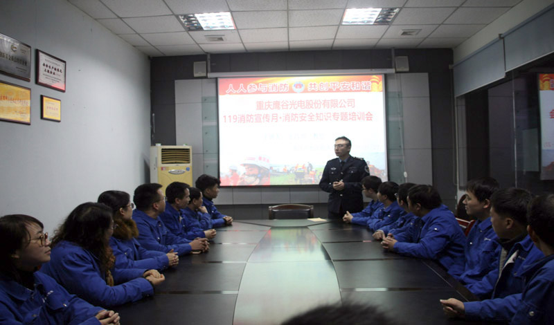 鷹谷光電組織開展2019年消防安全演練