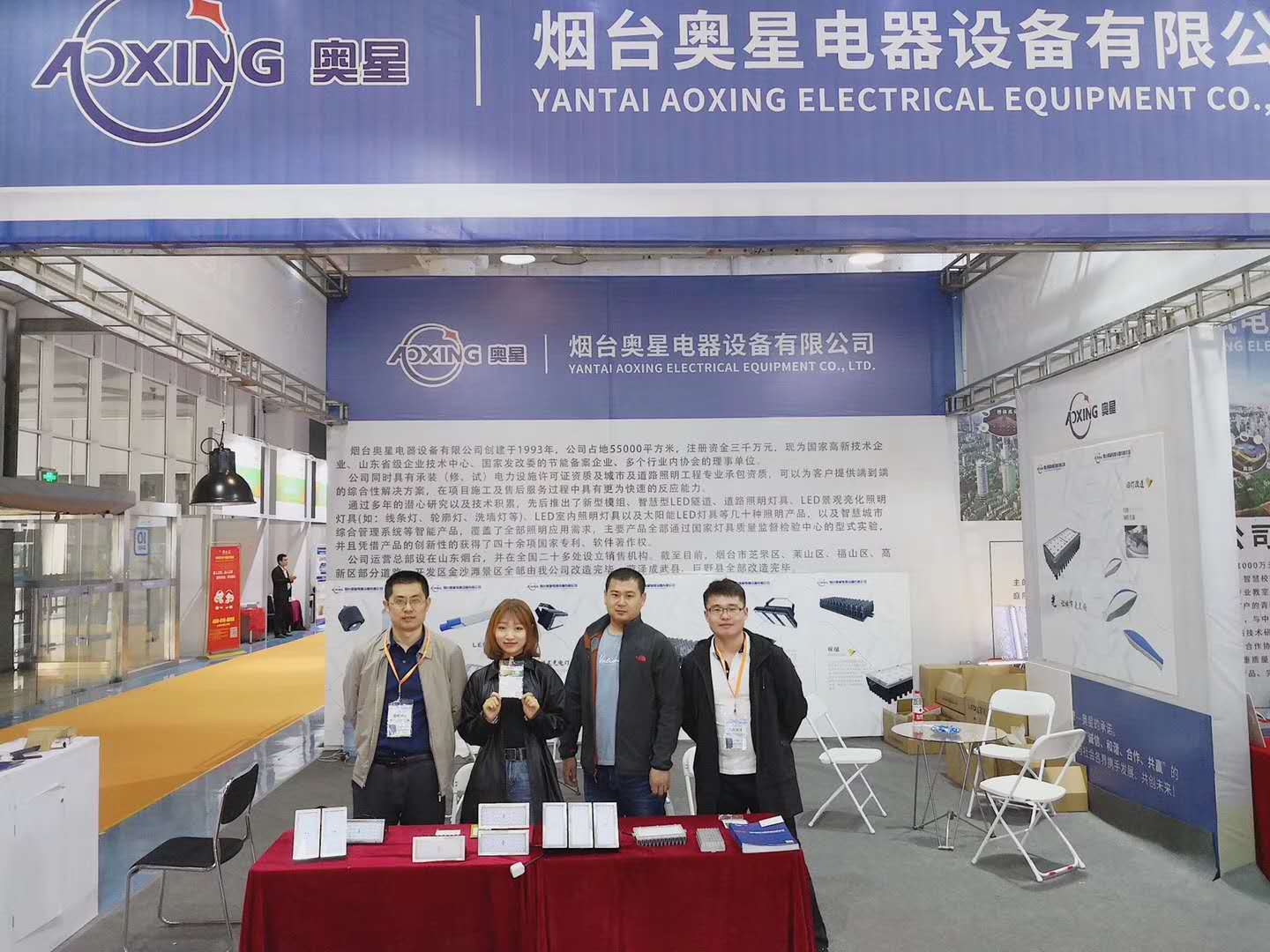永利欢乐娱人城应邀参加2019年第一届中国（山东）半导体新产品新技术博览会