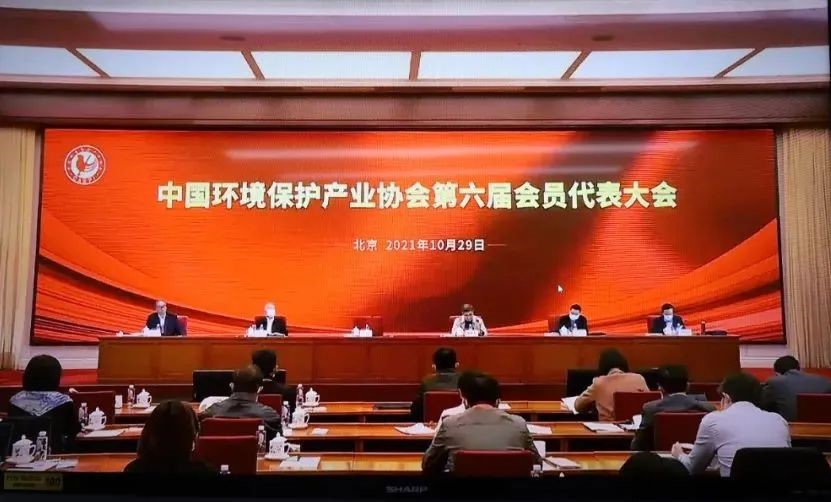 强烈热闹庆祝中国情况掩护财产协会第六届会员代表大会在京胜利举行