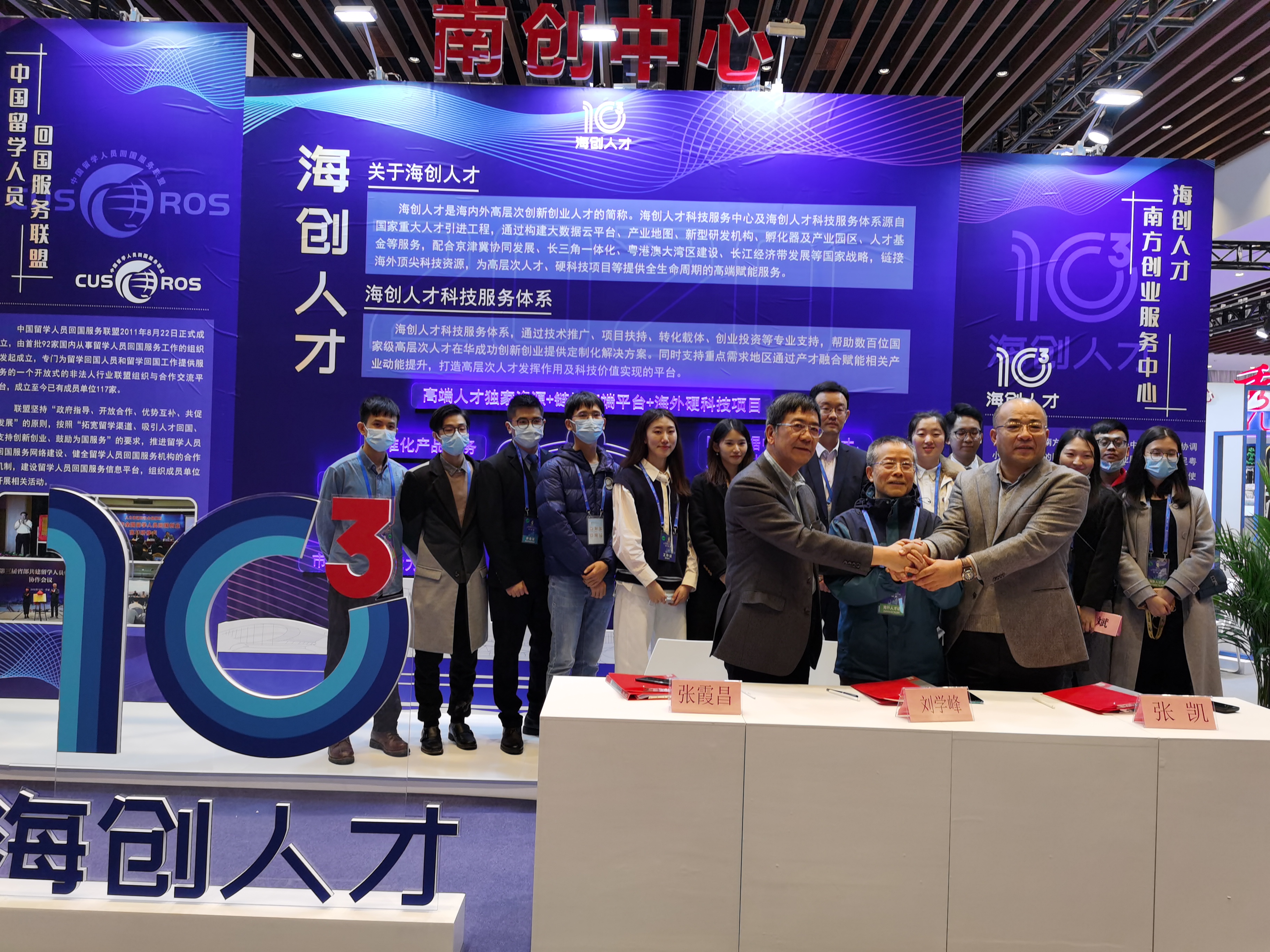 2020年12月18日廣州海交會開幕，江蘇恩福賽柔性電子有限公司受邀參加