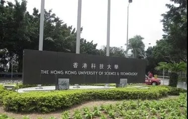 A-Level 世界名校之路（二十）香港科技大學  
