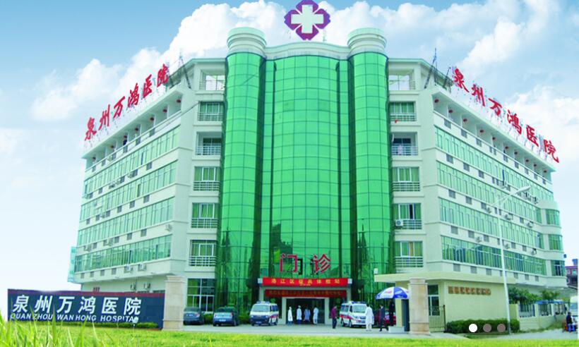 泉州洛江萬鴻醫院喜獲 “市藥械化不良反應/事件監測工作先進單位”榮譽