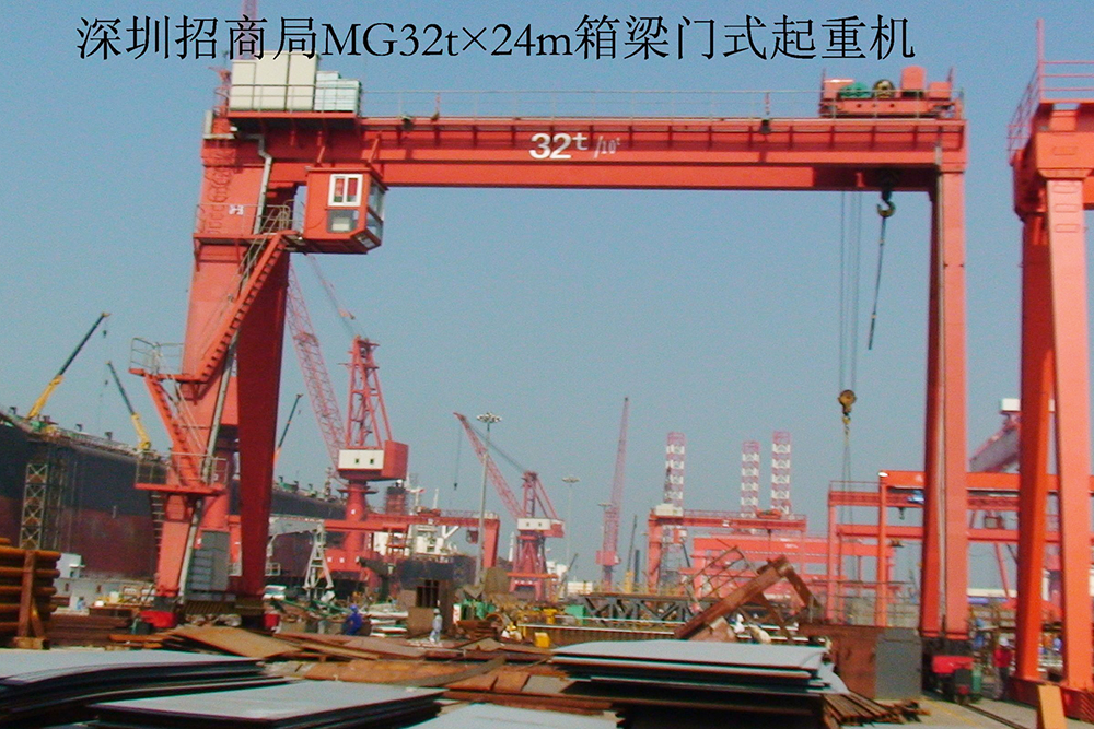 深圳招商局MG32t-24m门吊