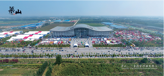 2021第十七屆中國(梁山)專用汽車展覽會與您相約梁山，不見不散！