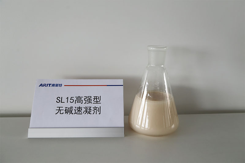 SL15高强型无碱速凝剂